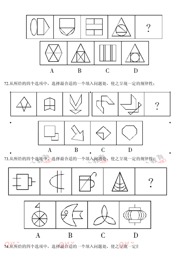 山西公務(wù)員考試行測 