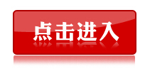 河南平頂山公務員準考證打印入口