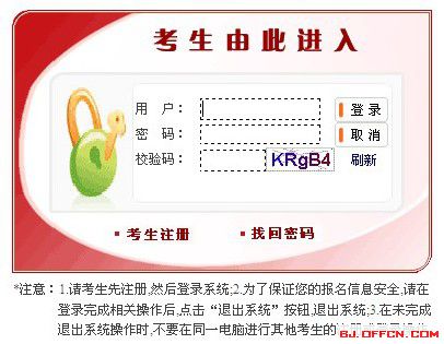 2015年國(guó)家公務(wù)員考試報(bào)名入口2014年10月15-24日