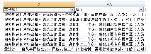 2015國家公務(wù)員考試