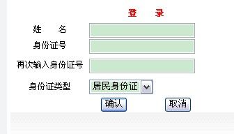 國家公務(wù)員考試